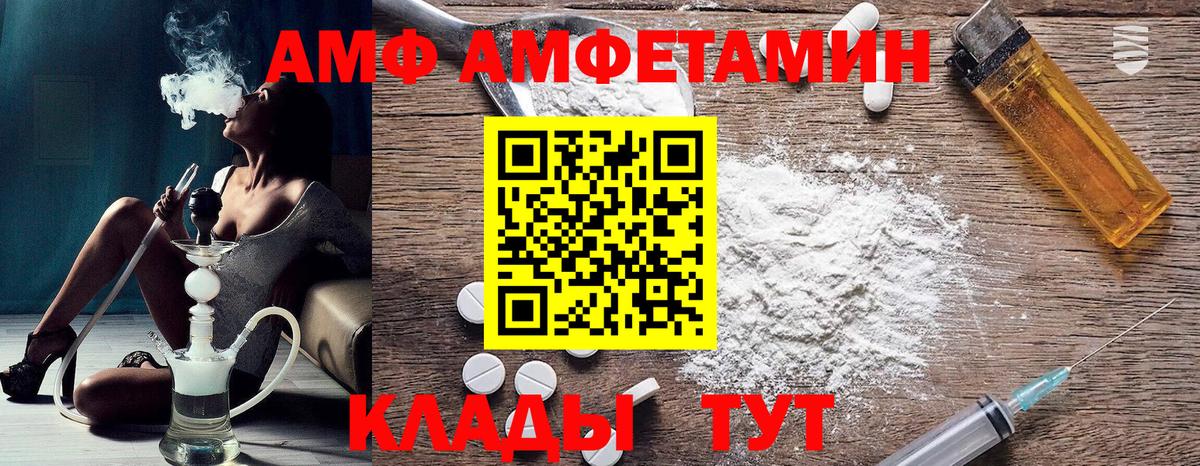АМФ  Вход с VPN  hydra маркетплейс  АМФЕТАМИН Premium  Сыктывкар 