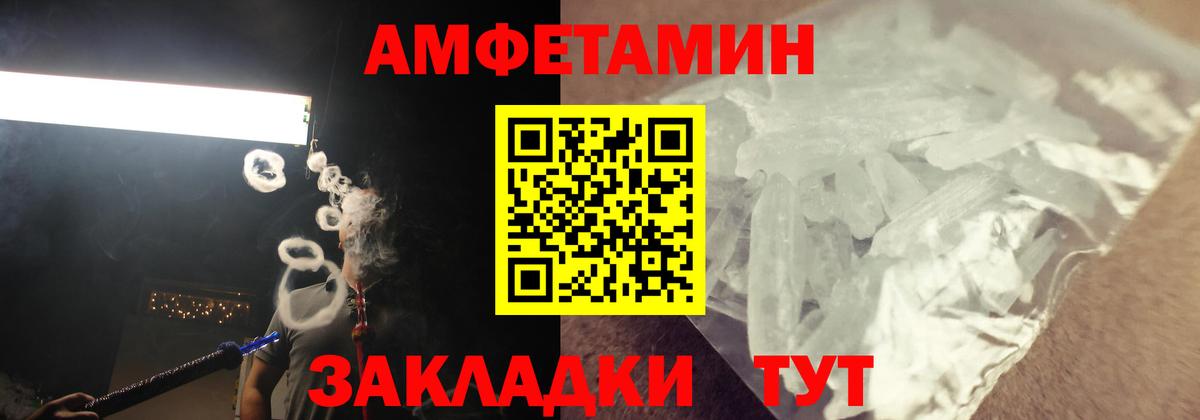 Амфетамин VHQ Сыктывкар