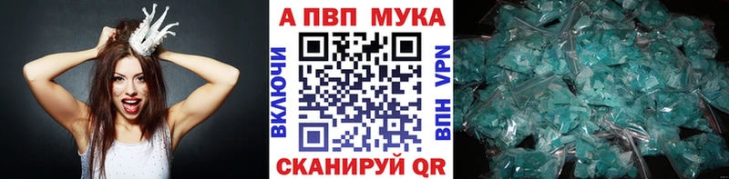 Альфа ПВП мука  наркотики  Сыктывкар 