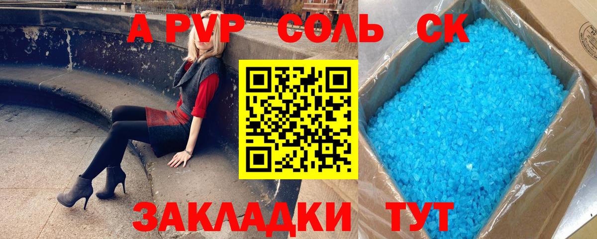 Alfa_PVP мука  Вход с VPN  Сыктывкар  дарнет шоп  Alpha PVP мука  Альфа ПВП СК 
