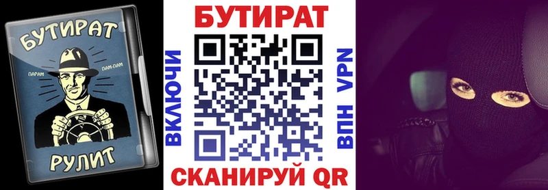 БУТИРАТ 1.4BDO  купить  сайты  Сыктывкар 