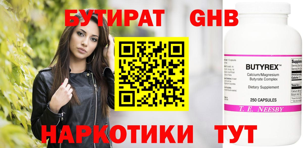 Бутират буратино  Вход с VPN  Сыктывкар 