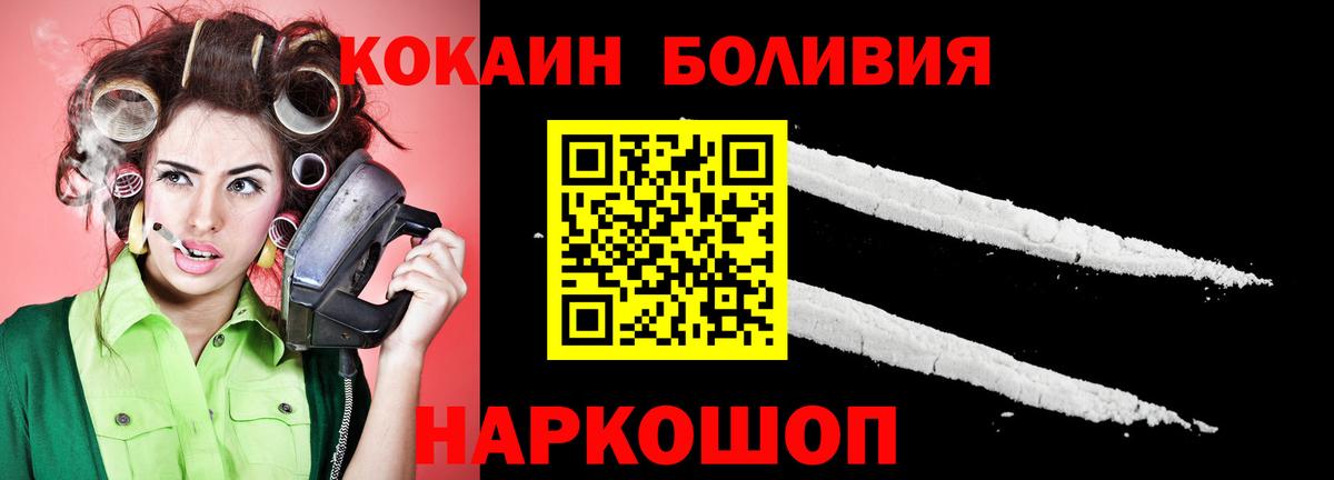 Сыктывкар  Cocaine Боливия  COCAIN FishScale  Вход с VPN 