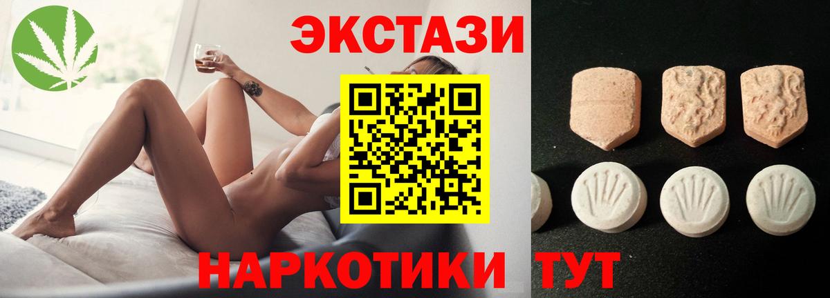 Экстази 99% Сыктывкар