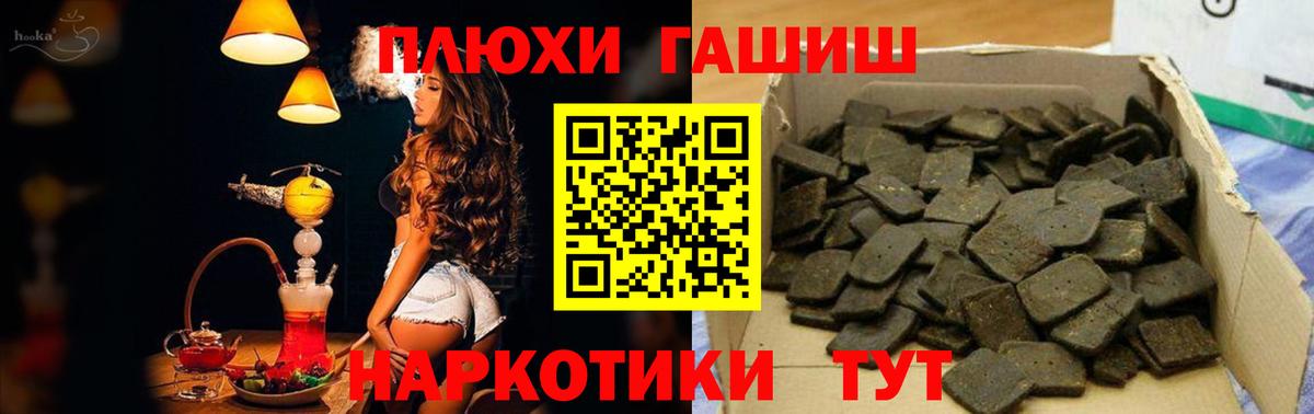 Сыктывкар  ГАШИШ  Вход с VPN  ГАШИШ Premium 
