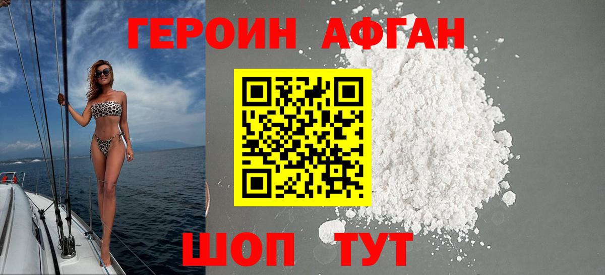 Героин гречка Сыктывкар