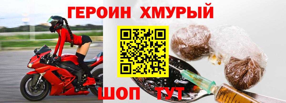 Сыктывкар  Героин Heroin  ГЕРОИН  Вход с VPN 