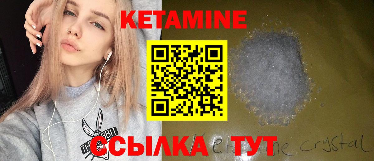 Кетамин ketamine Сыктывкар