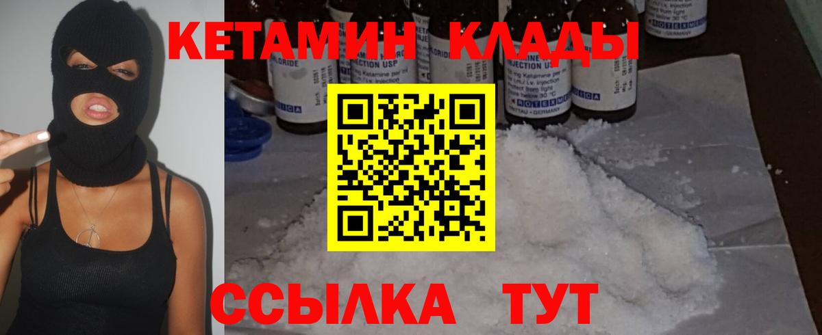 КЕТАМИН ketamine  Вход с VPN  Сыктывкар  Кетамин VHQ 