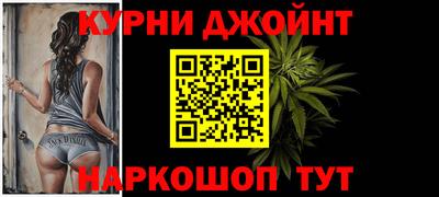 синтетический гашиш Славгород