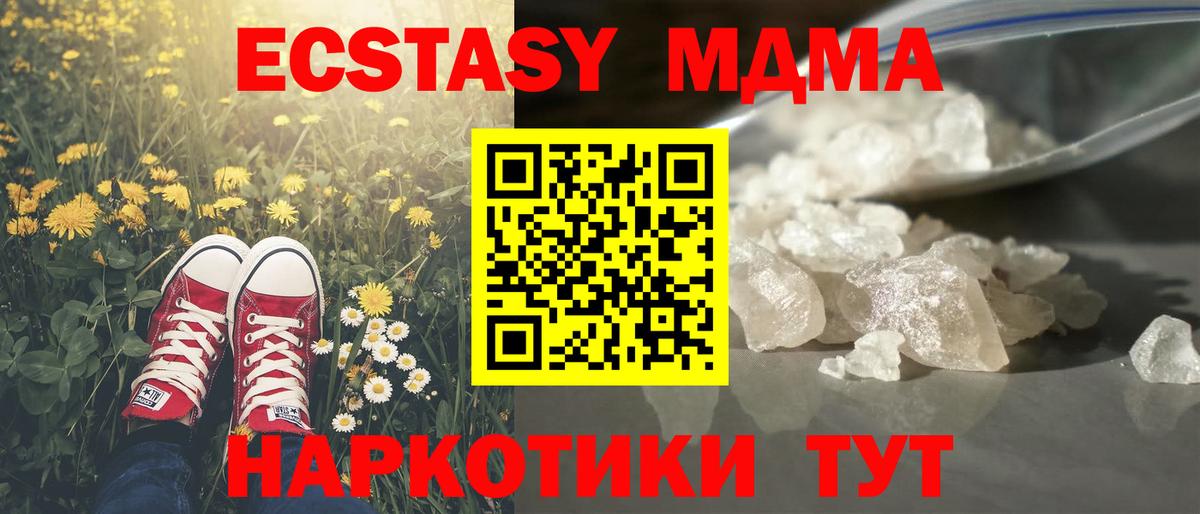 MDMA Molly  MDMA кристаллы  Сыктывкар  Вход с VPN 