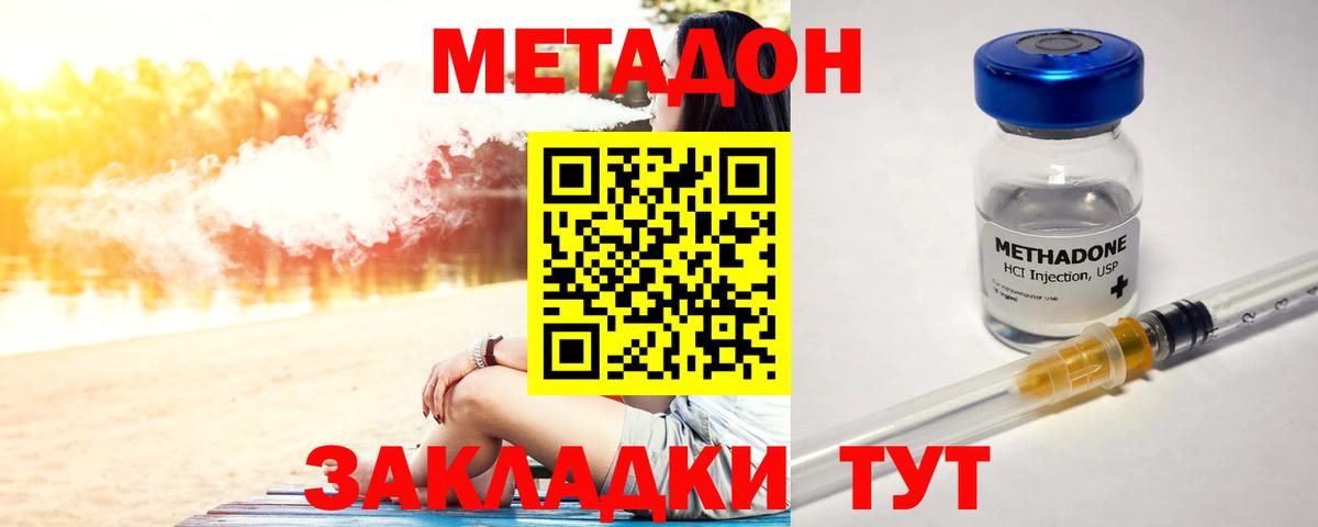 МЕТАДОН мёд  Вход с VPN  Сыктывкар  дарк нет наркотические препараты  МЕТАДОН белоснежный 