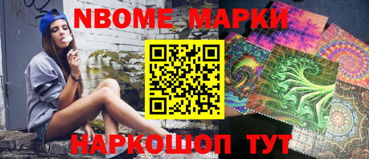 Наркотические марки 1,5мг Сыктывкар