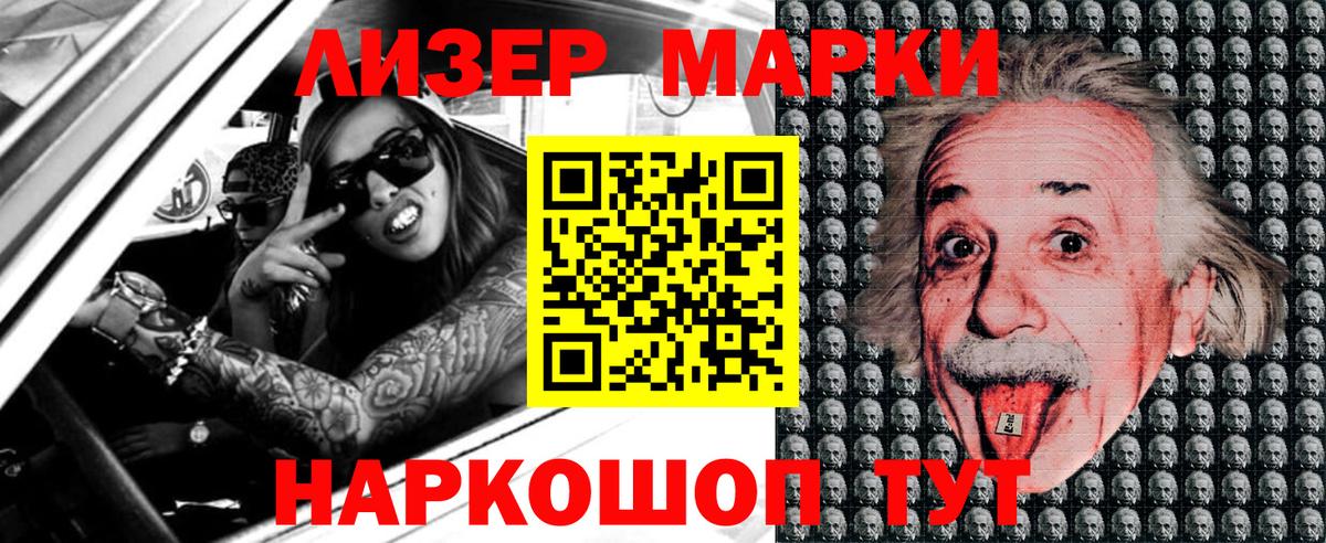 Сыктывкар  закладка  Вход с VPN  Наркотические марки 1500мкг 