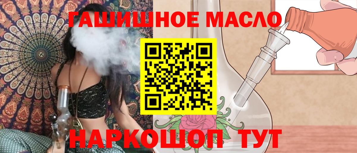 ТГК гашишное масло Сыктывкар
