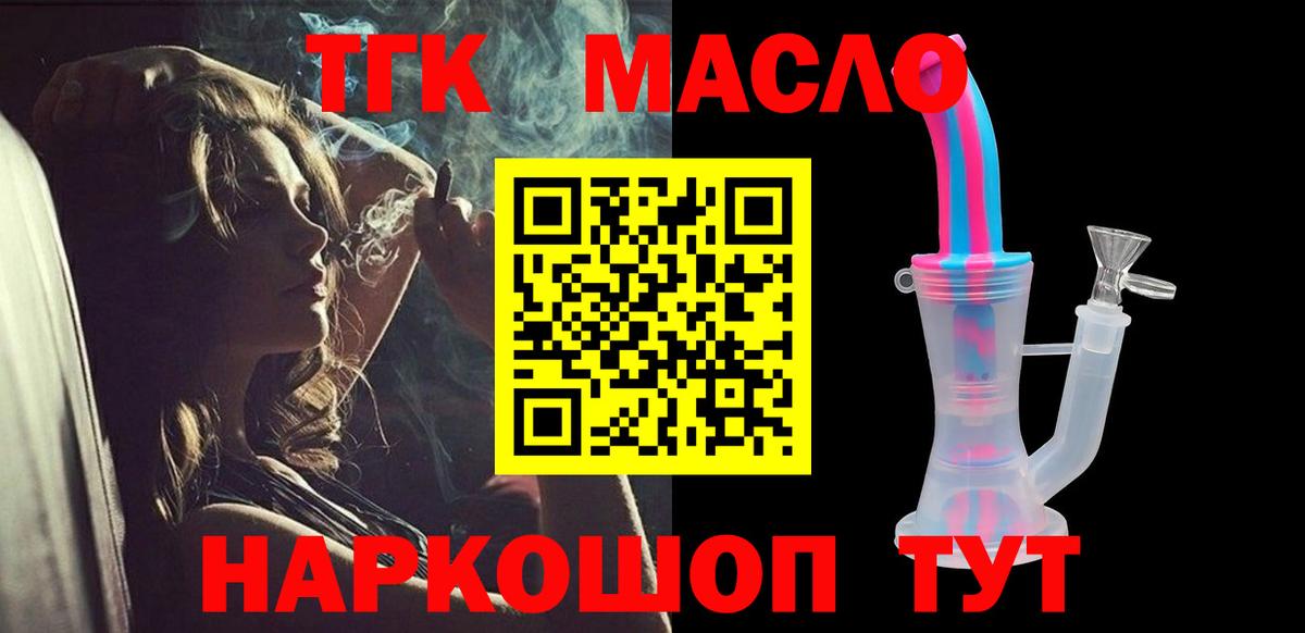 Сыктывкар  ТГК концентрат  Дистиллят ТГК Wax  Вход с VPN 